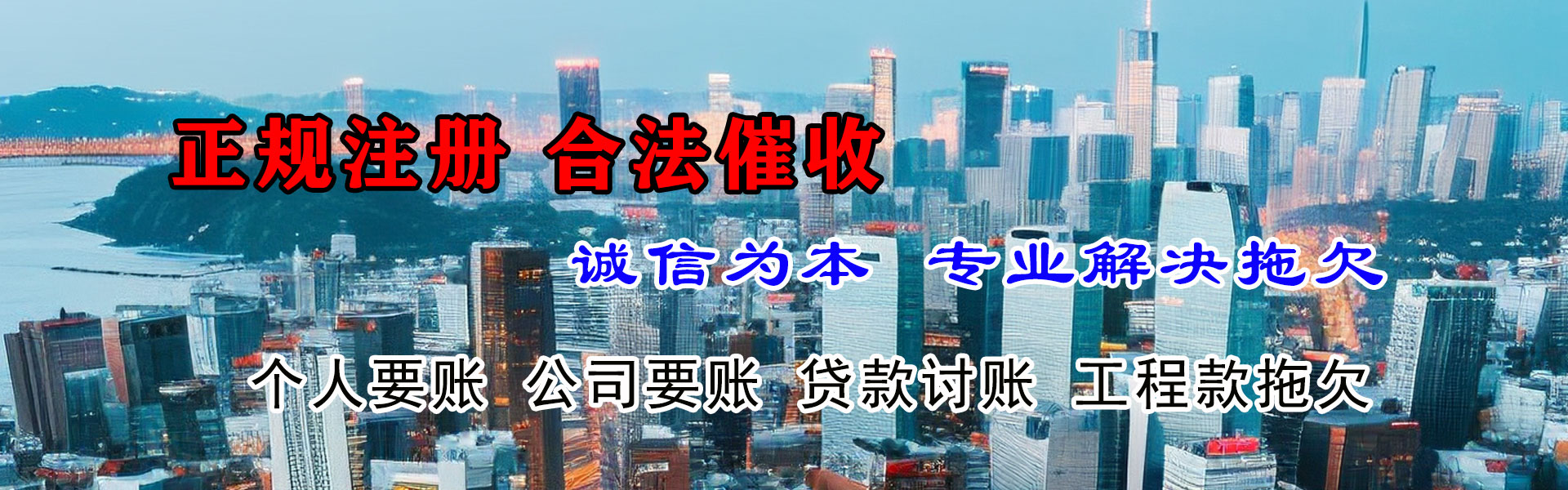 宁河清债公司