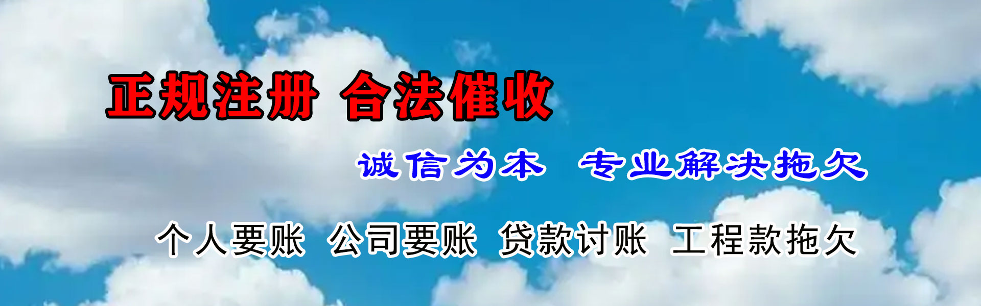 宁河清债公司